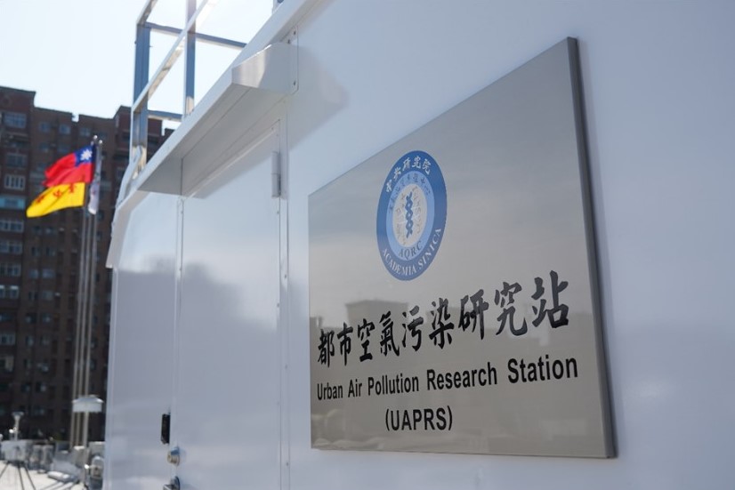 都市空氣污染研究站照片