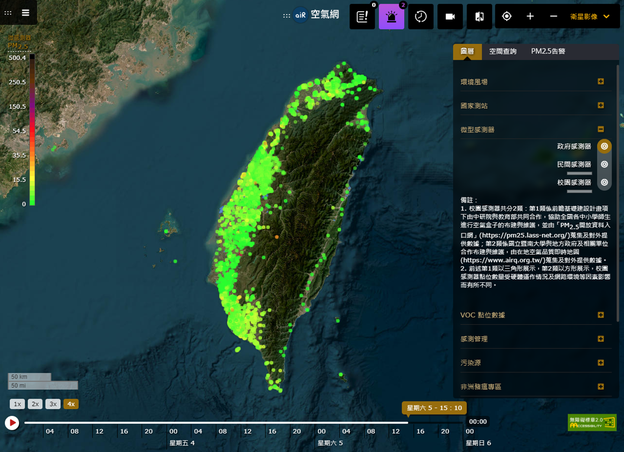 環境部空氣網(https://wot.moenv.gov.tw/)網站畫面